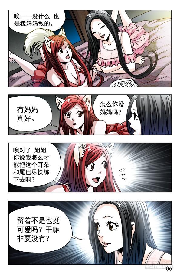 571告别尾巴和耳朵-中国惊奇先生（神鬼七杀令）-权迎升（第6张）