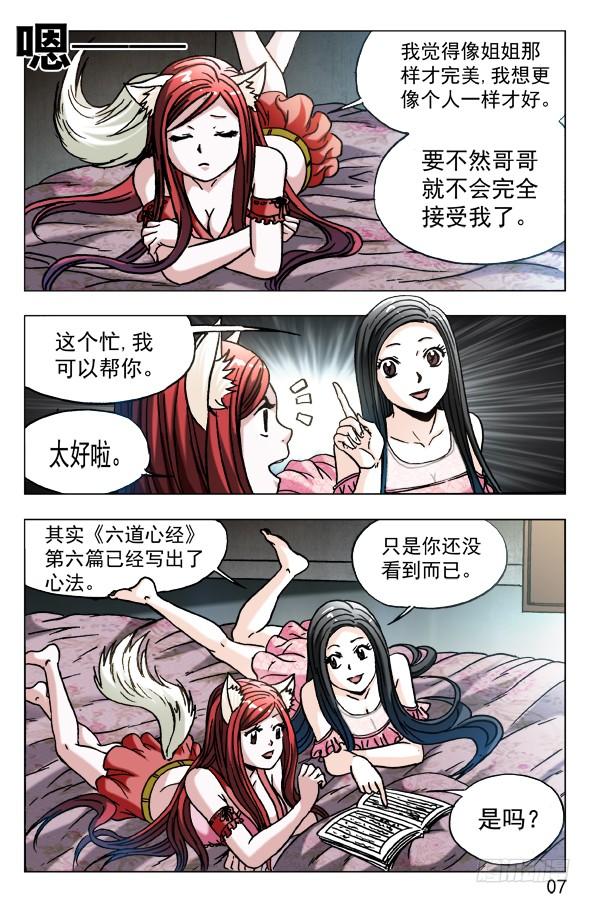 571告别尾巴和耳朵-中国惊奇先生（神鬼七杀令）-权迎升（第7张）