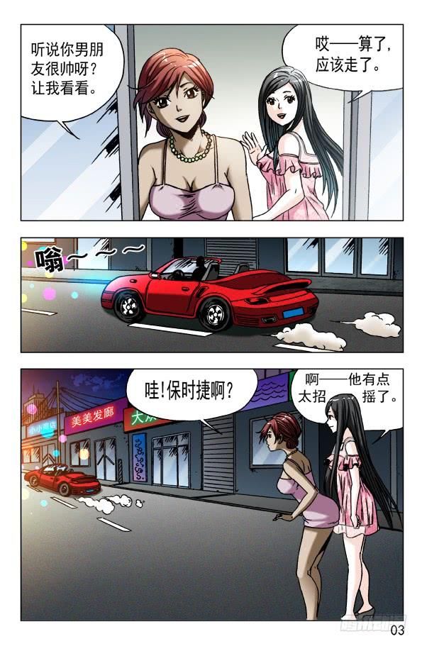 571告别尾巴和耳朵-中国惊奇先生（神鬼七杀令）-权迎升（第3张）