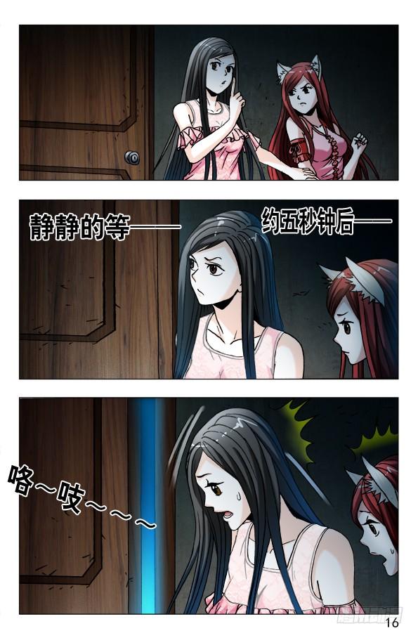 572爬进来了-中国惊奇先生（神鬼七杀令）-权迎升（第6张）