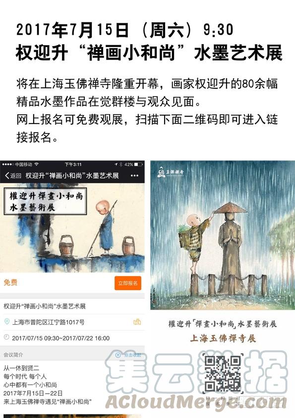 572爬进来了-中国惊奇先生（神鬼七杀令）-权迎升（第11张）