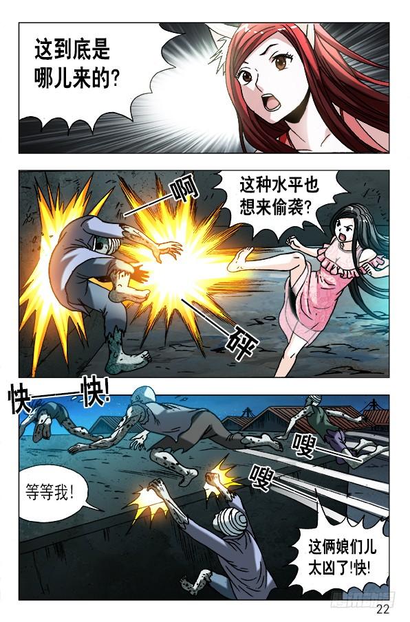 573心狠手快-中国惊奇先生（神鬼七杀令）-权迎升（第2张）