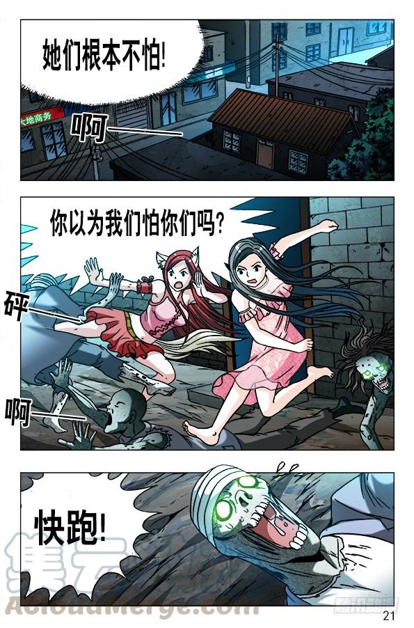 573心狠手快-中国惊奇先生（神鬼七杀令）-权迎升（第1张）