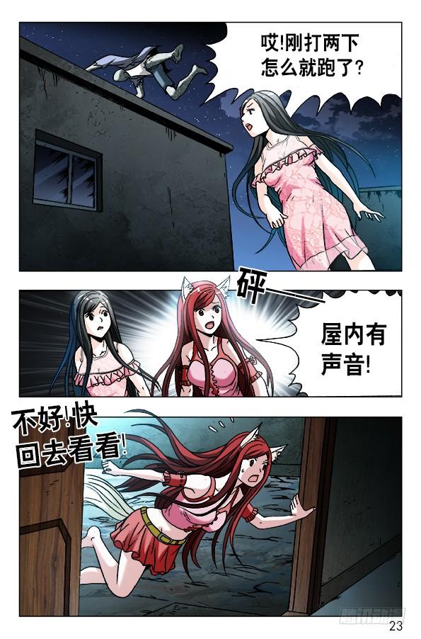 573心狠手快-中国惊奇先生（神鬼七杀令）-权迎升（第3张）