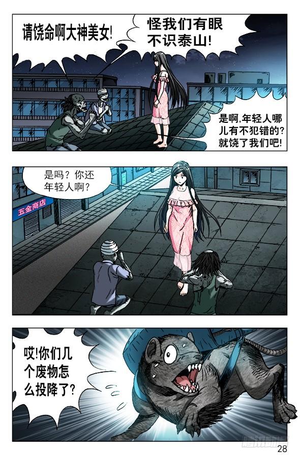 573心狠手快-中国惊奇先生（神鬼七杀令）-权迎升（第8张）