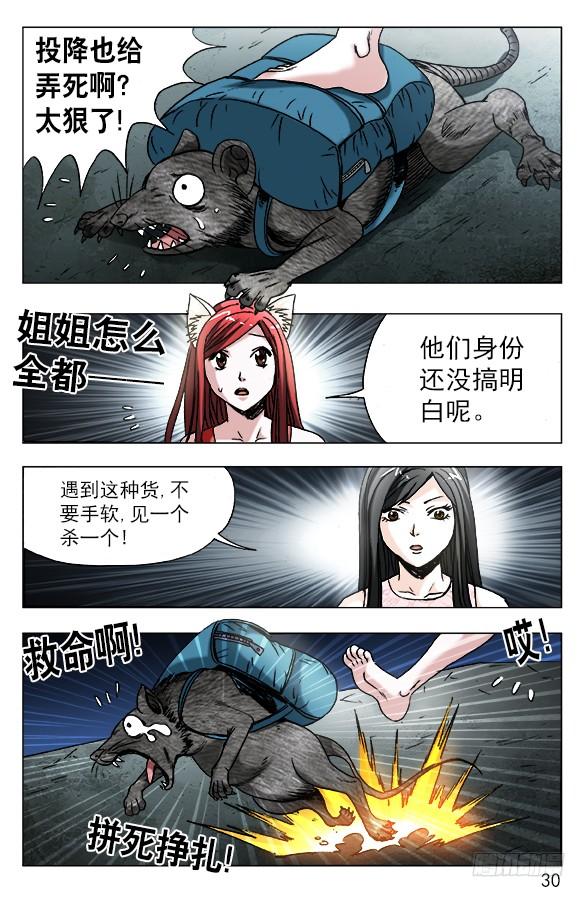 573心狠手快-中国惊奇先生（神鬼七杀令）-权迎升（第10张）