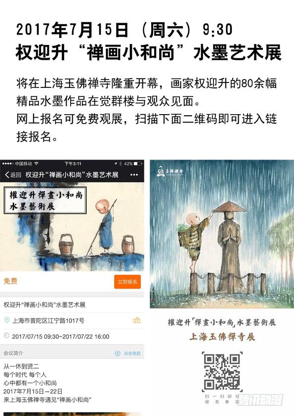 573心狠手快-中国惊奇先生（神鬼七杀令）-权迎升（第12张）