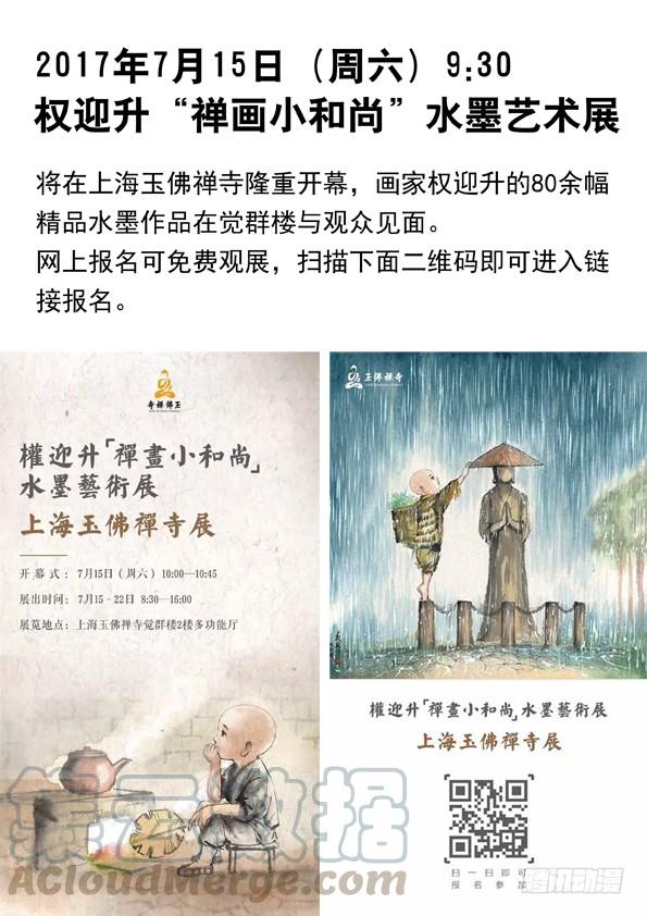 574这是个PPT时代-中国惊奇先生（神鬼七杀令）-权迎升（第11张）