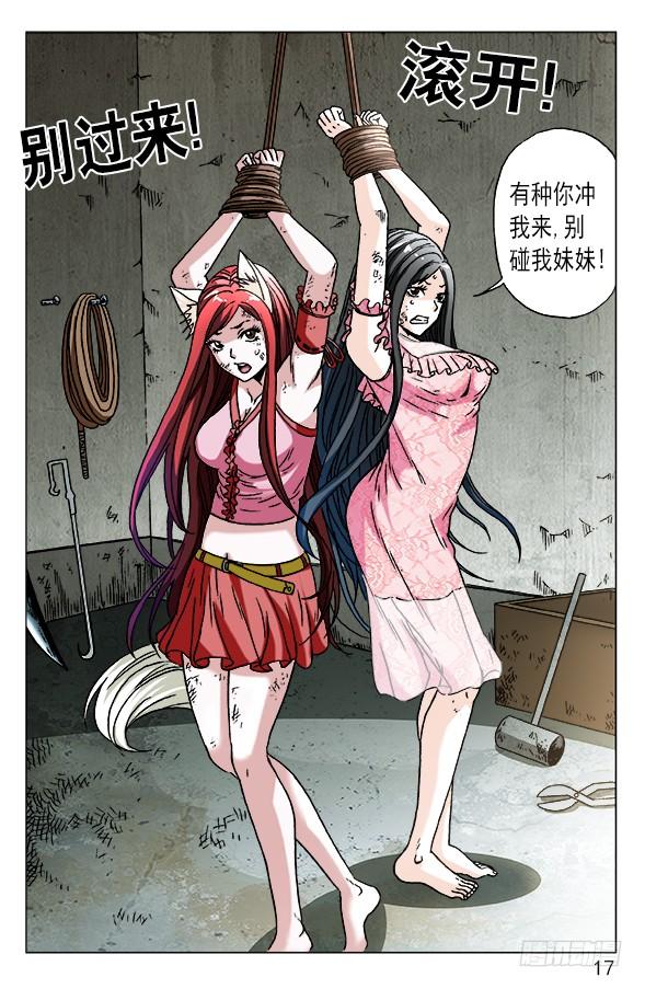 575拘禁行刑-中国惊奇先生（神鬼七杀令）-权迎升（第6张）