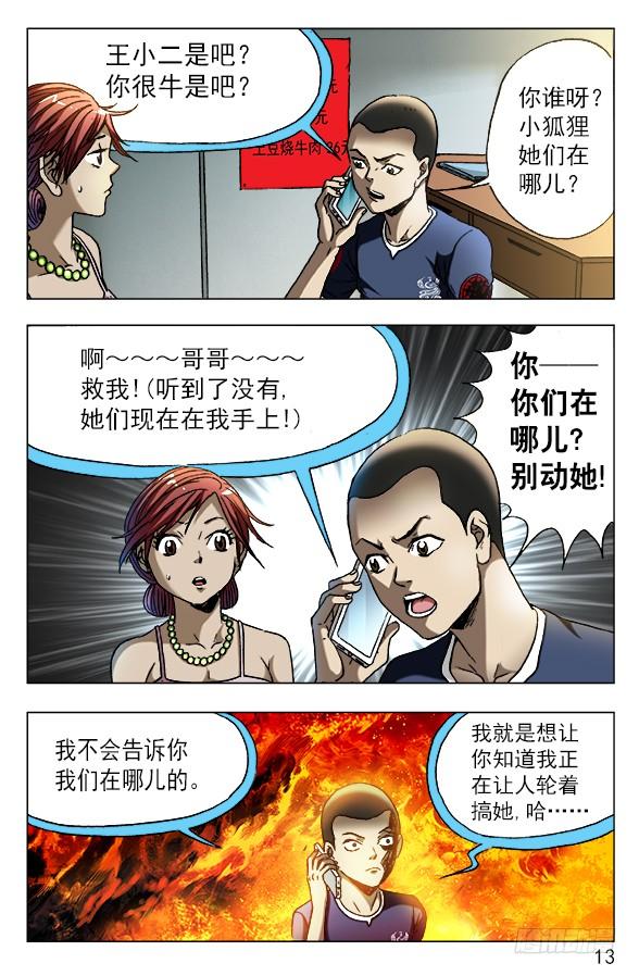 575拘禁行刑-中国惊奇先生（神鬼七杀令）-权迎升（第2张）