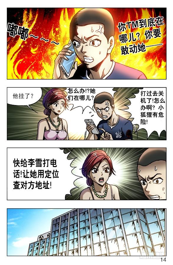 575拘禁行刑-中国惊奇先生（神鬼七杀令）-权迎升（第3张）