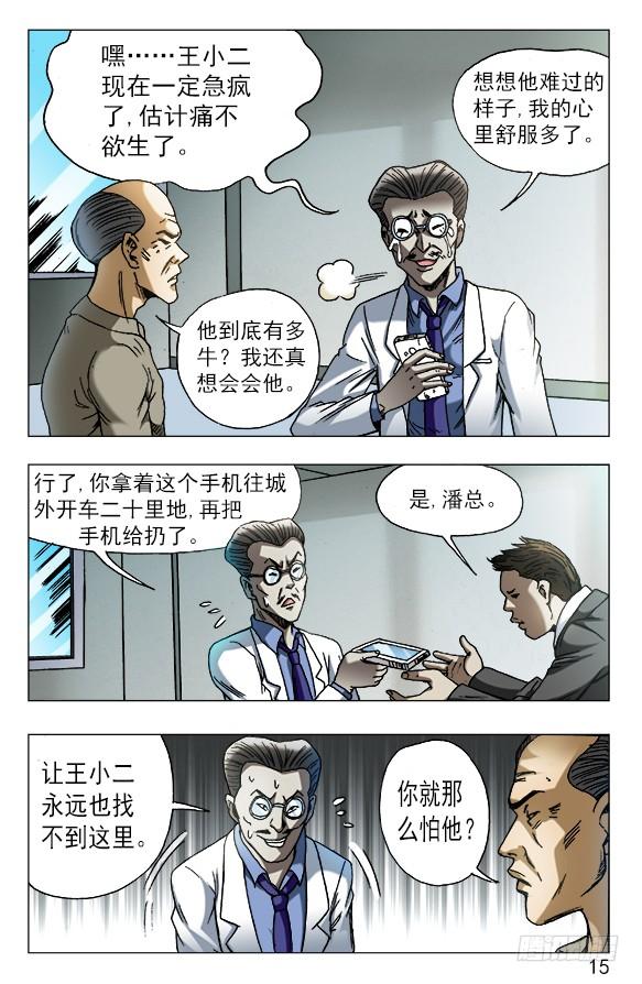 575拘禁行刑-中国惊奇先生（神鬼七杀令）-权迎升（第4张）