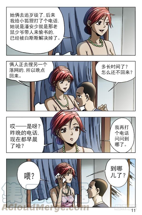 575拘禁行刑-中国惊奇先生（神鬼七杀令）-权迎升（第1张）