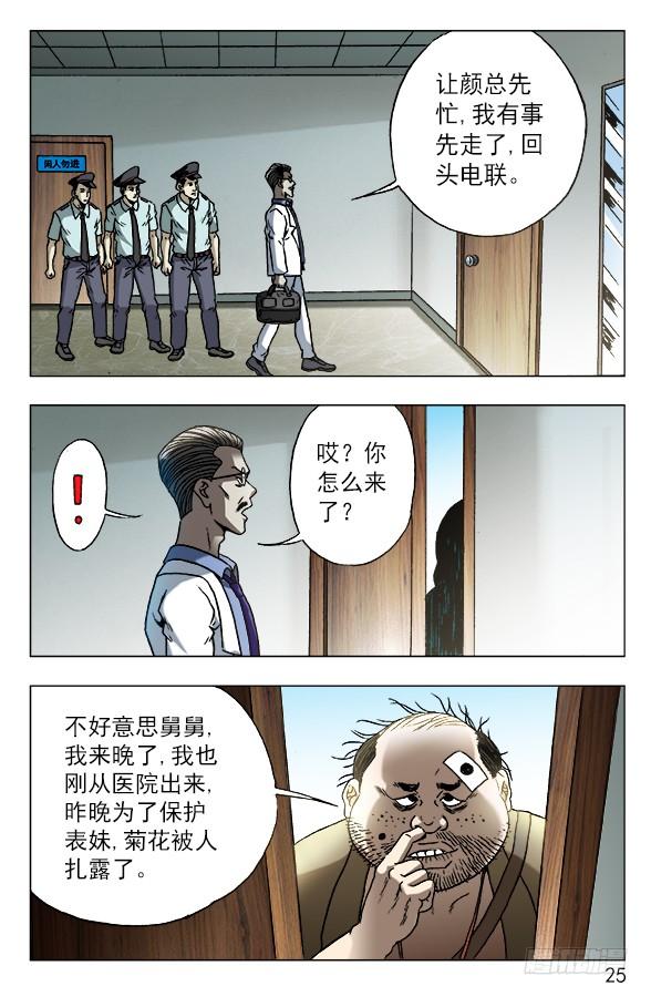 576遗产继承-中国惊奇先生（神鬼七杀令）-权迎升（第5张）
