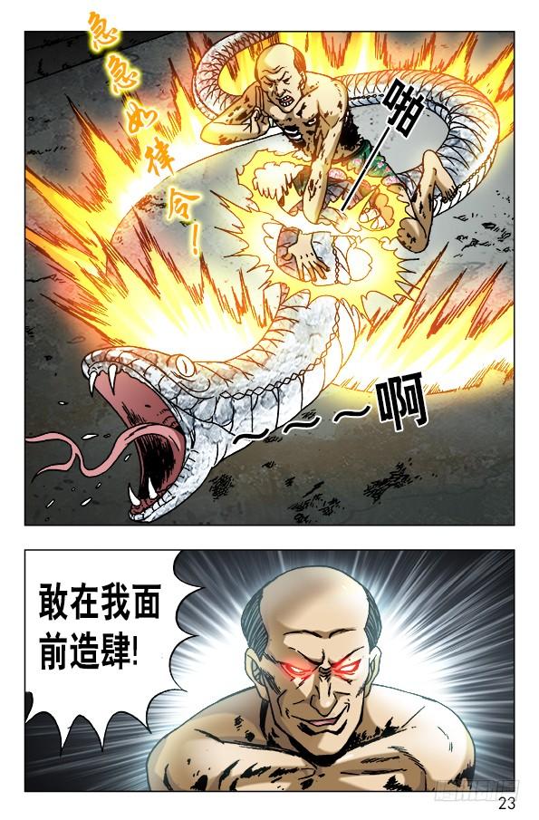 576遗产继承-中国惊奇先生（神鬼七杀令）-权迎升（第3张）