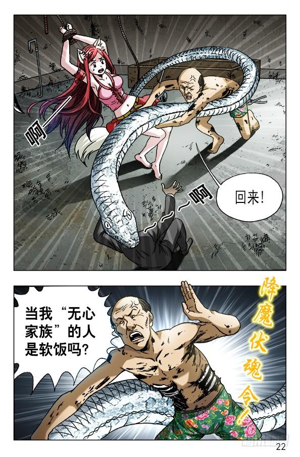 576遗产继承-中国惊奇先生（神鬼七杀令）-权迎升（第2张）