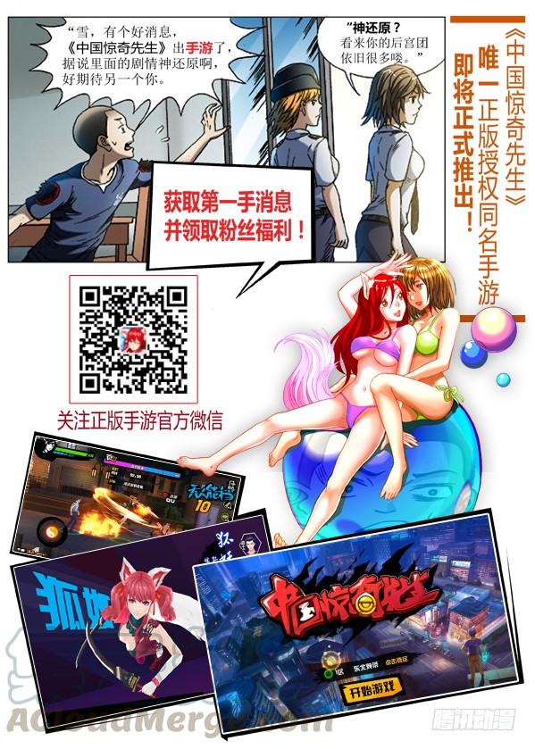 577撩阴腿-中国惊奇先生（神鬼七杀令）-权迎升（第11张）
