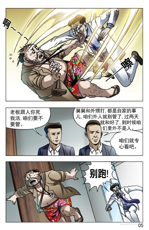 577撩阴腿-中国惊奇先生（神鬼七杀令）-权迎升（第5张）