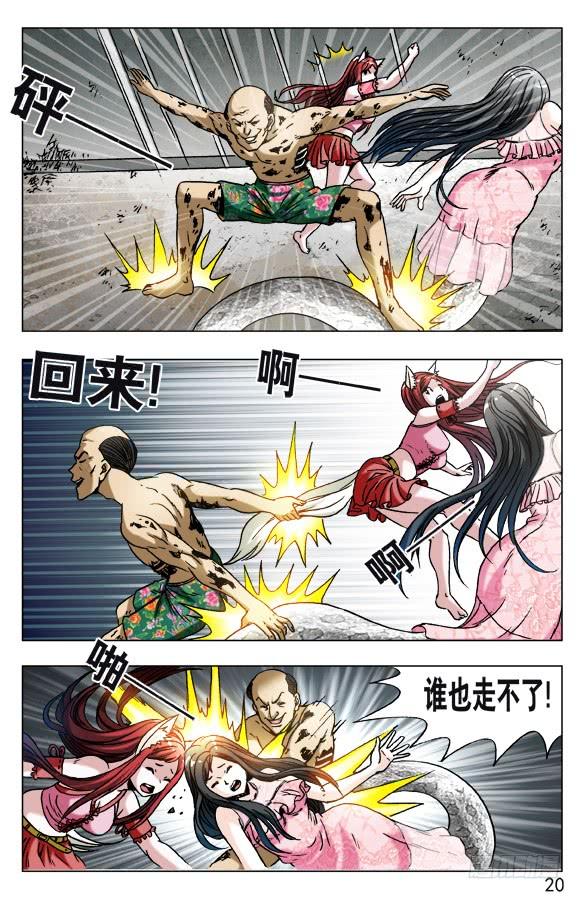 578声东击西-中国惊奇先生（神鬼七杀令）-权迎升（第10张）