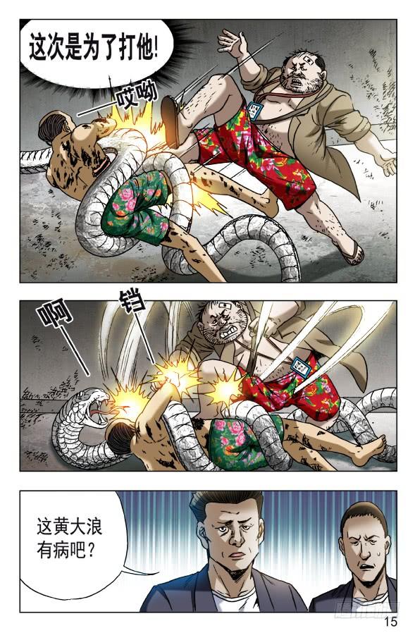 578声东击西-中国惊奇先生（神鬼七杀令）-权迎升（第5张）