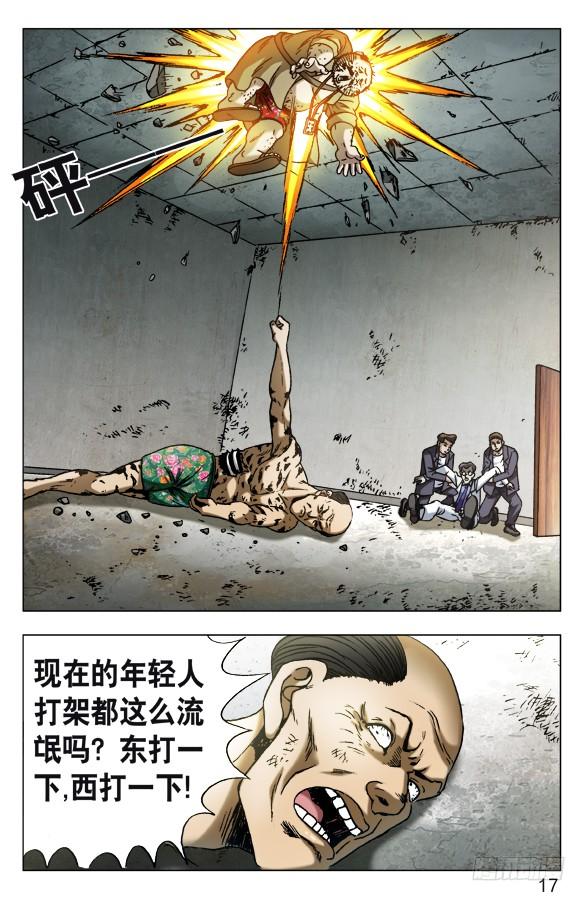 578声东击西-中国惊奇先生（神鬼七杀令）-权迎升（第7张）