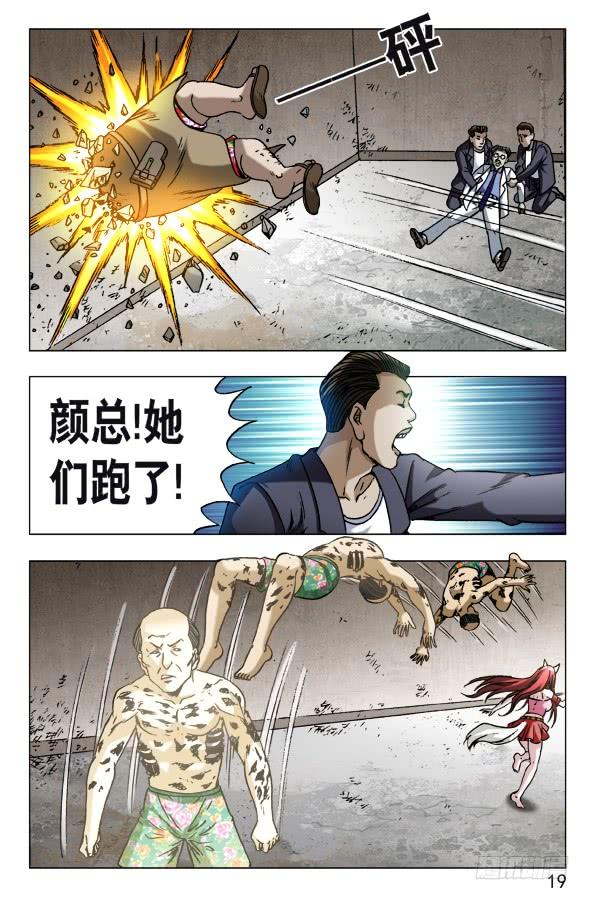 578声东击西-中国惊奇先生（神鬼七杀令）-权迎升（第9张）