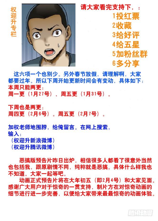 57旧情复发-中国惊奇先生（神鬼七杀令）-权迎升（第7张）