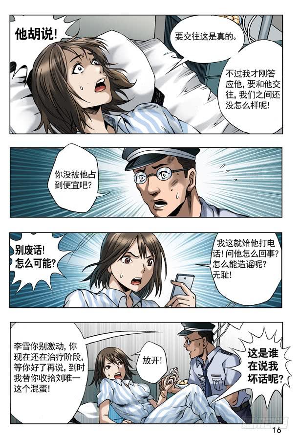 57旧情复发-中国惊奇先生（神鬼七杀令）-权迎升（第6张）