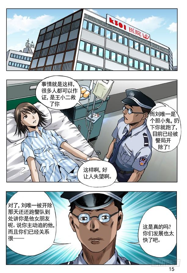 57旧情复发-中国惊奇先生（神鬼七杀令）-权迎升（第5张）