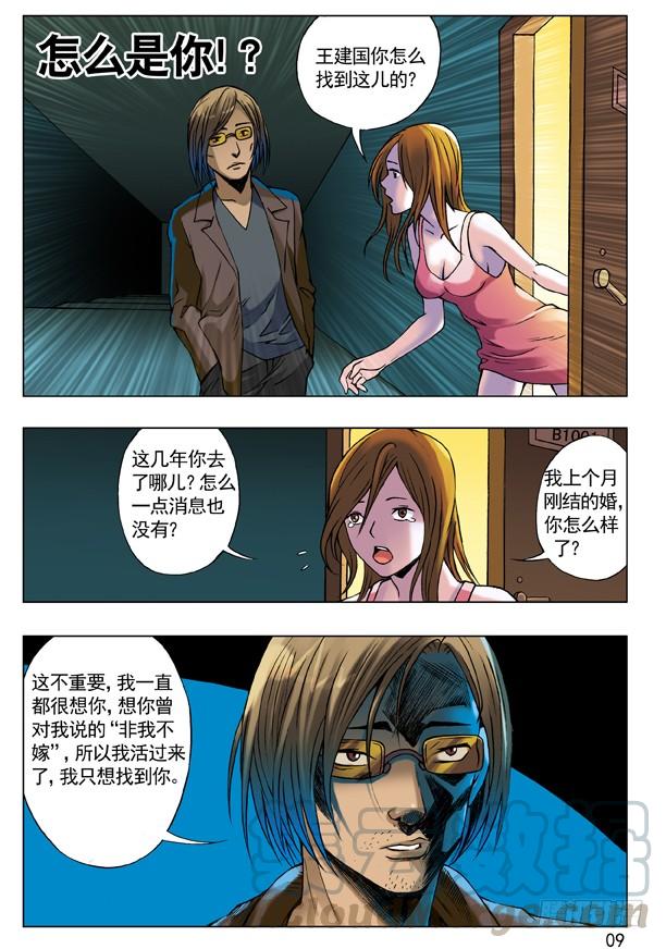 57旧情复发-中国惊奇先生（神鬼七杀令）-权迎升（第1张）