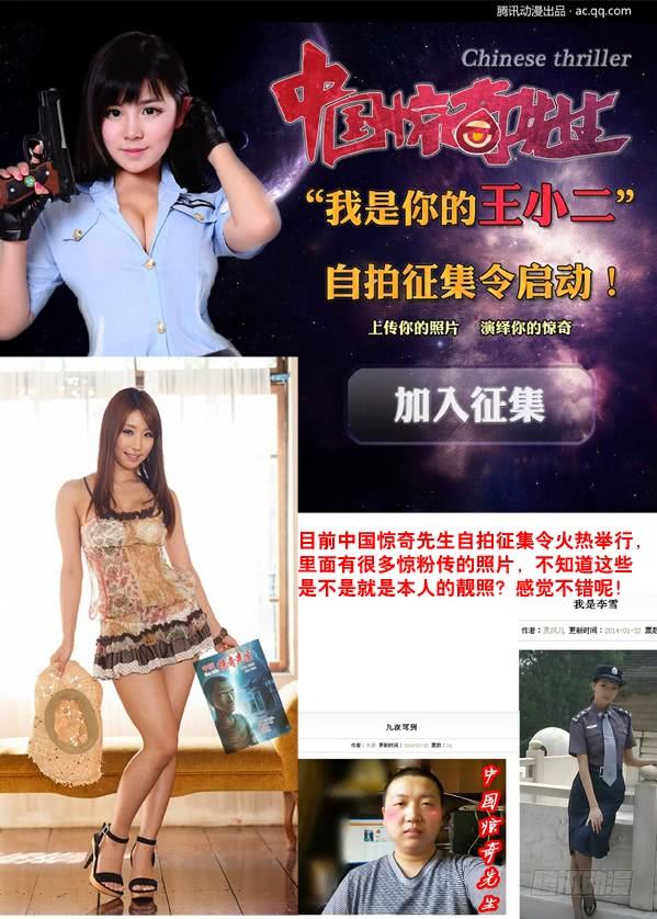 57旧情复发-中国惊奇先生（神鬼七杀令）-权迎升（第8张）