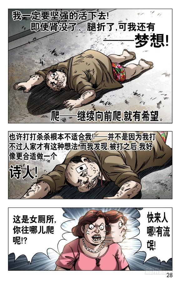 579诗人诞生了-中国惊奇先生（神鬼七杀令）-权迎升（第8张）