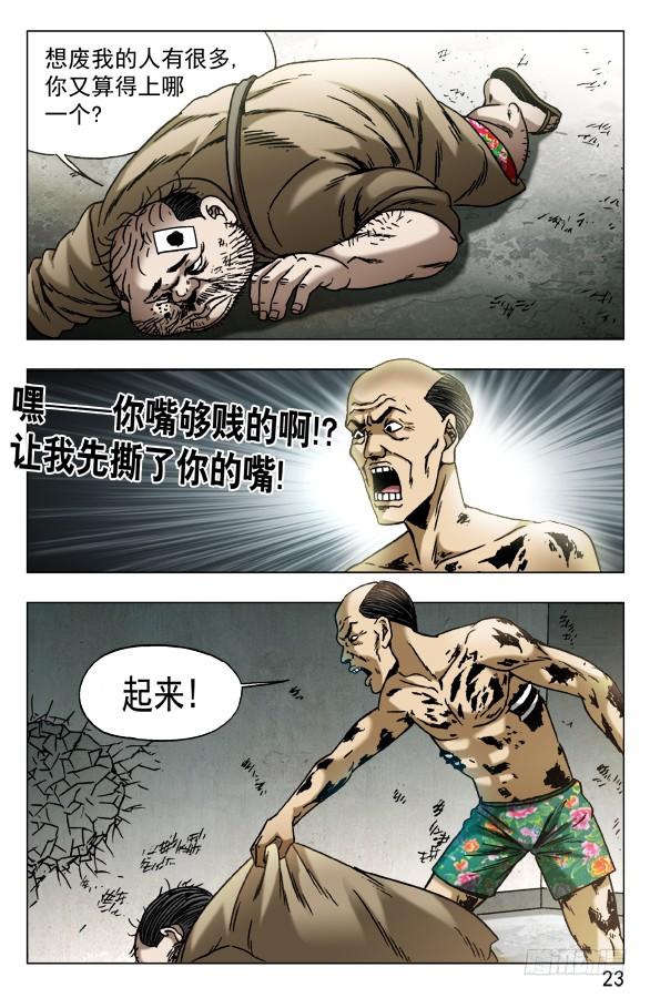 579诗人诞生了-中国惊奇先生（神鬼七杀令）-权迎升（第3张）