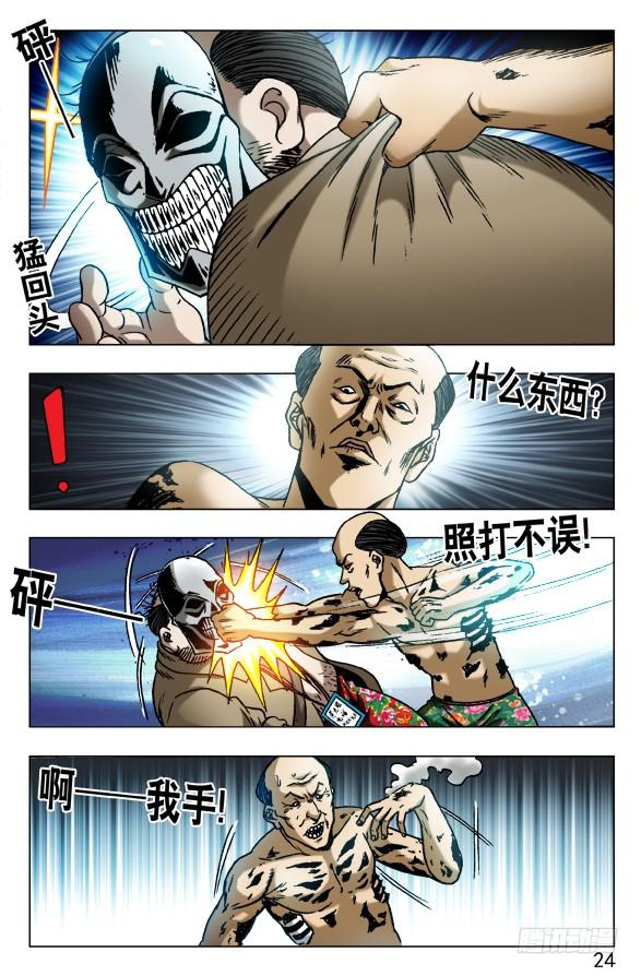 579诗人诞生了-中国惊奇先生（神鬼七杀令）-权迎升（第4张）