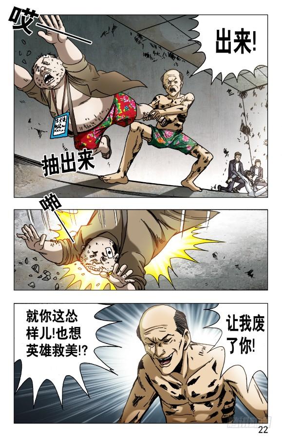 579诗人诞生了-中国惊奇先生（神鬼七杀令）-权迎升（第2张）