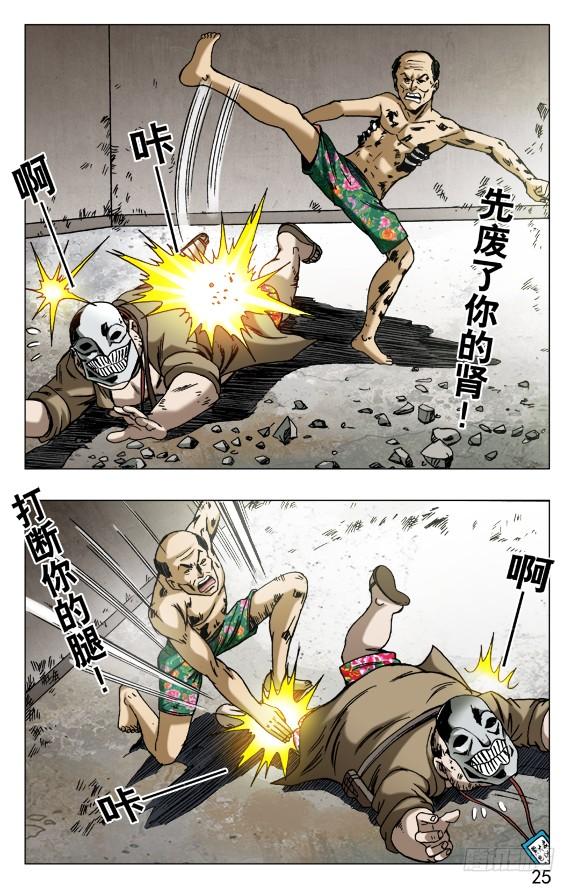 579诗人诞生了-中国惊奇先生（神鬼七杀令）-权迎升（第5张）