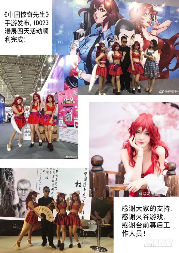 580快来救救我-中国惊奇先生（神鬼七杀令）-权迎升（第14张）