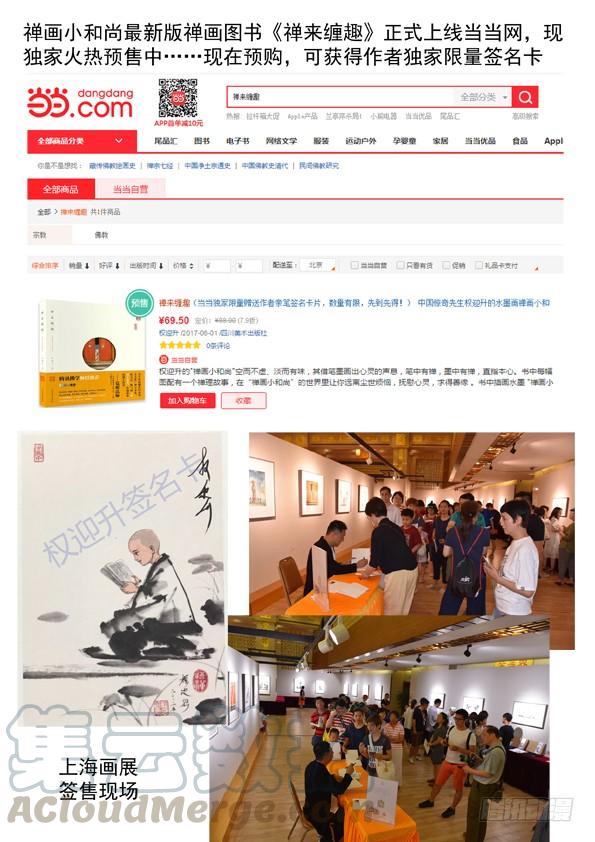580快来救救我-中国惊奇先生（神鬼七杀令）-权迎升（第11张）