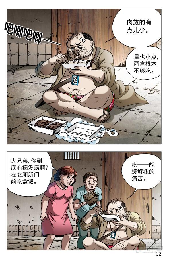 580快来救救我-中国惊奇先生（神鬼七杀令）-权迎升（第2张）