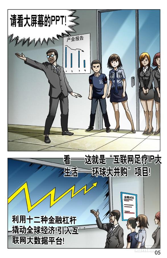 580快来救救我-中国惊奇先生（神鬼七杀令）-权迎升（第5张）