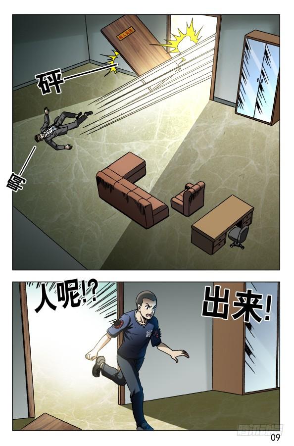 580快来救救我-中国惊奇先生（神鬼七杀令）-权迎升（第9张）