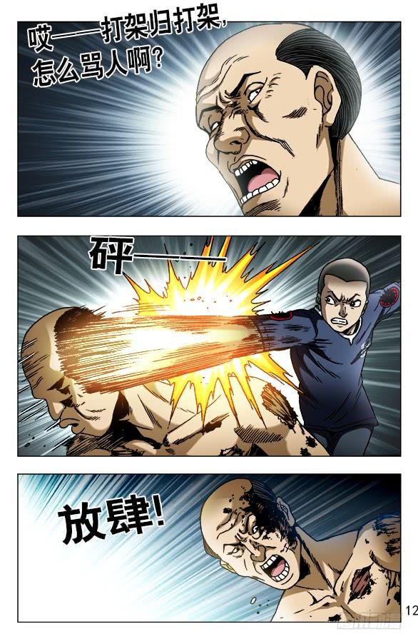 581降魔伏魂令-中国惊奇先生（神鬼七杀令）-权迎升（第2张）