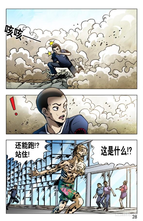 582穷追猛打-中国惊奇先生（神鬼七杀令）-权迎升（第8张）