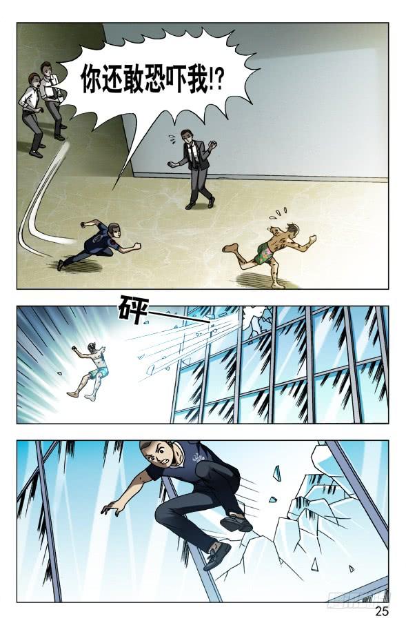 582穷追猛打-中国惊奇先生（神鬼七杀令）-权迎升（第5张）