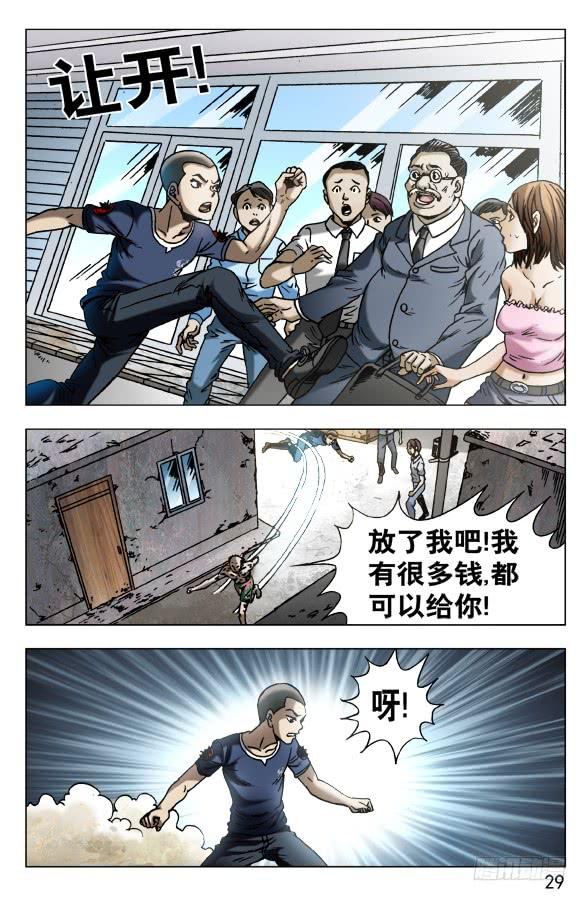 582穷追猛打-中国惊奇先生（神鬼七杀令）-权迎升（第9张）