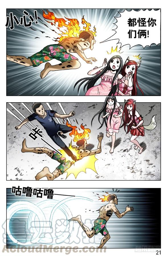 582穷追猛打-中国惊奇先生（神鬼七杀令）-权迎升（第1张）