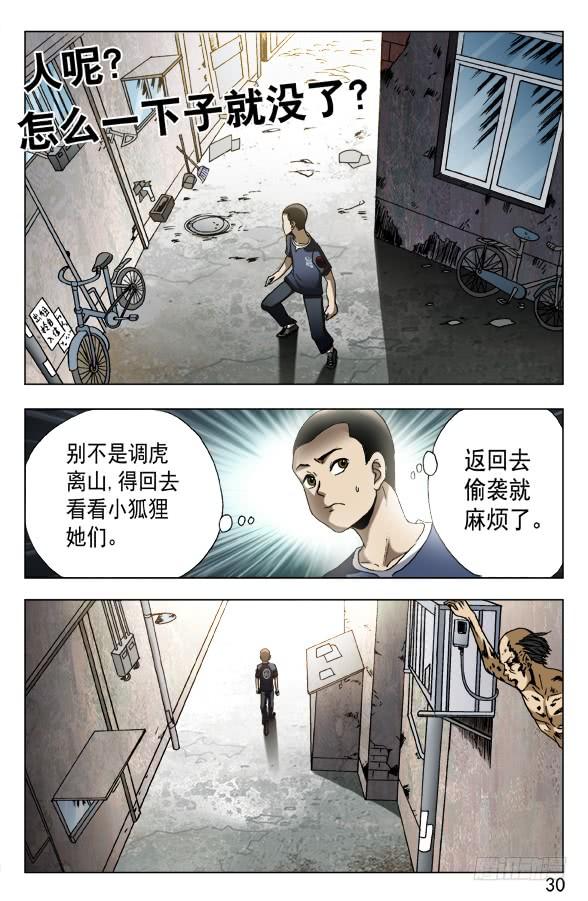 582穷追猛打-中国惊奇先生（神鬼七杀令）-权迎升（第10张）