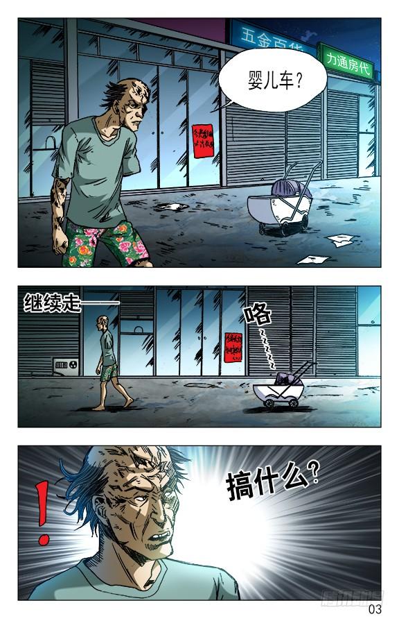 583正在发育-中国惊奇先生（神鬼七杀令）-权迎升（第3张）