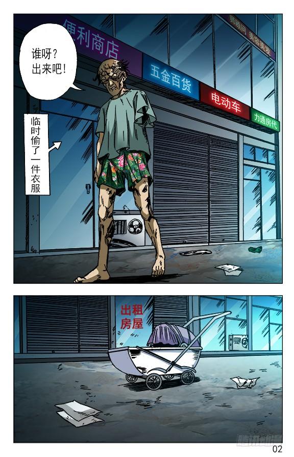 583正在发育-中国惊奇先生（神鬼七杀令）-权迎升（第2张）