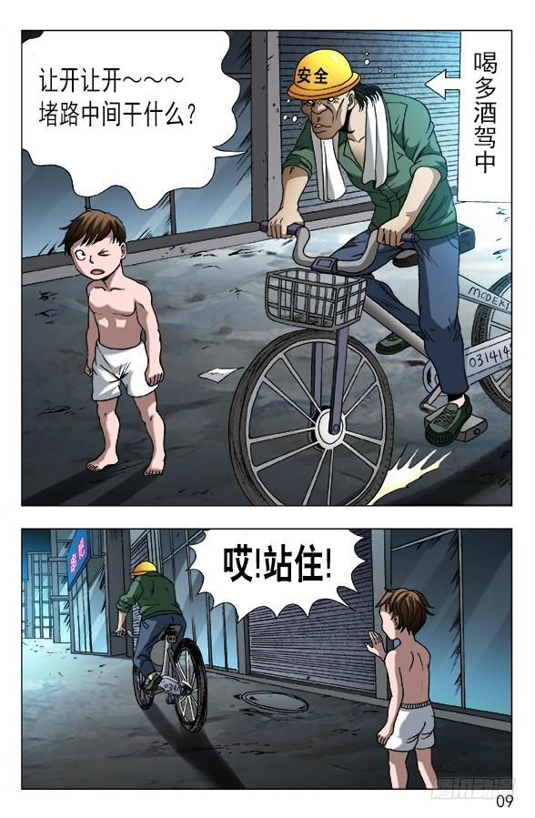 583正在发育-中国惊奇先生（神鬼七杀令）-权迎升（第9张）